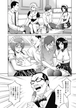 Page 117 of Shikujiri OL Injoku Anaume Zangyou