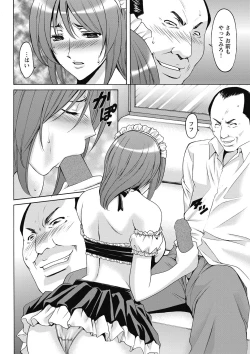 Page 120 of Shikujiri OL Injoku Anaume Zangyou