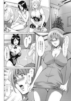 Page 12 of Shikujiri OL Injoku Anaume Zangyou