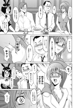 Page 13 of Shikujiri OL Injoku Anaume Zangyou