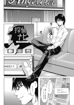 Page 170 of Shikujiri OL Injoku Anaume Zangyou