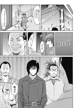 Page 197 of Shikujiri OL Injoku Anaume Zangyou