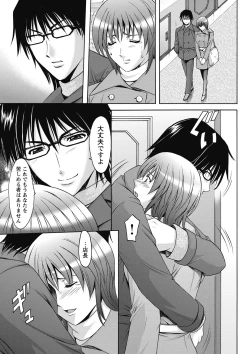 Page 199 of Shikujiri OL Injoku Anaume Zangyou