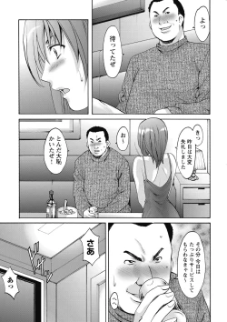 Page 39 of Shikujiri OL Injoku Anaume Zangyou