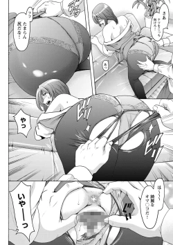 Page 78 of Shikujiri OL Injoku Anaume Zangyou