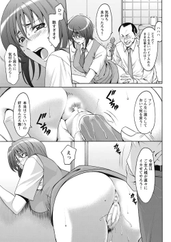 Page 93 of Shikujiri OL Injoku Anaume Zangyou