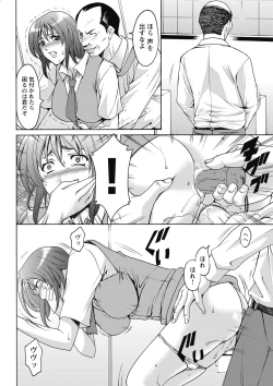 Page 96 of Shikujiri OL Injoku Anaume Zangyou