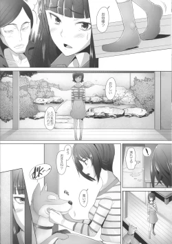 Page 12 of Kimajime na Onna ni Nakadashi Choukyou Shite Mimashitaryuu Senshadou Iemoto no Baai
