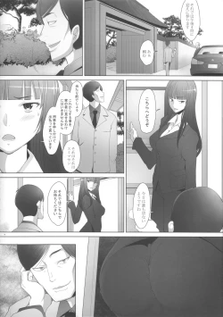 Page 4 of Kimajime na Onna ni Nakadashi Choukyou Shite Mimashitaryuu Senshadou Iemoto no Baai