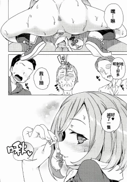 Page 21 of Roshutsu Quest