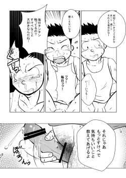 Page 11 of Karada wa Uso o Tsukenai kara