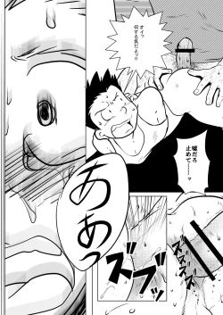 Page 12 of Karada wa Uso o Tsukenai kara