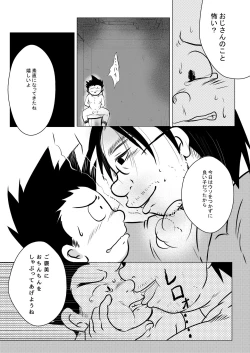 Page 16 of Karada wa Uso o Tsukenai kara