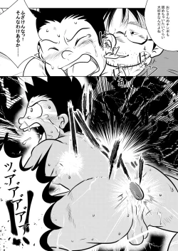 Page 25 of Karada wa Uso o Tsukenai kara