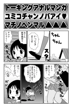 Page 20 of Ganso Yumiko-chan no Baai Ni