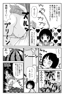 Page 21 of Ganso Yumiko-chan no Baai Ni