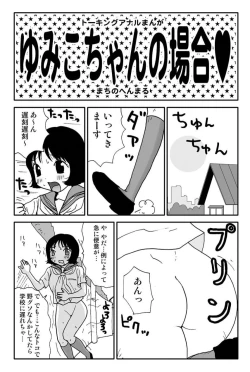 Page 28 of Ganso Yumiko-chan no Baai Ni