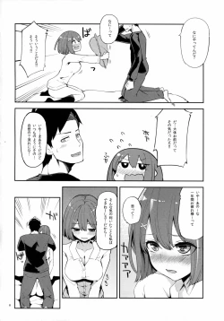 Page 7 of Rainen no Keikaku o,