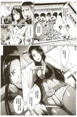 Page 145 of Parasite Queen