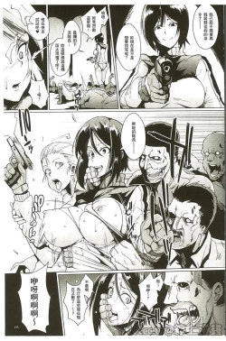 Page 156 of Parasite Queen