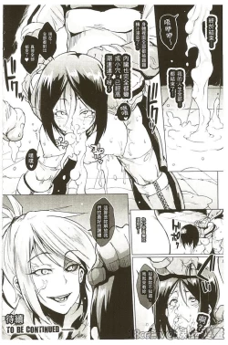 Page 167 of Parasite Queen