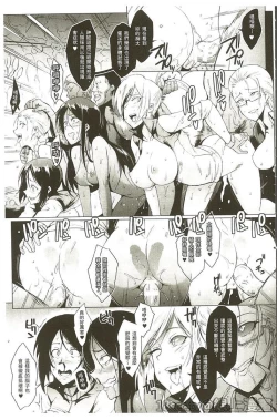 Page 188 of Parasite Queen