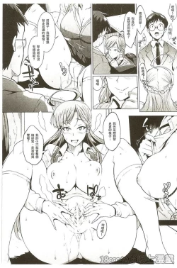 Page 19 of Parasite Queen