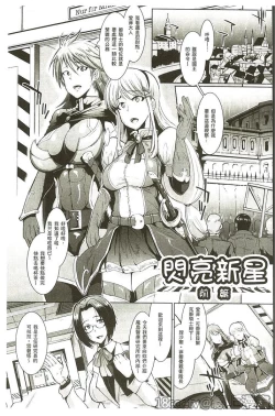 Page 66 of Parasite Queen