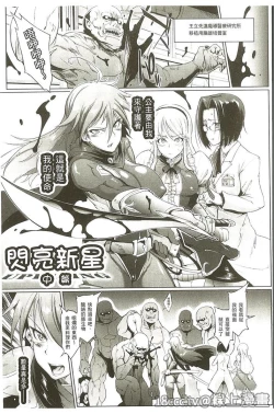 Page 80 of Parasite Queen