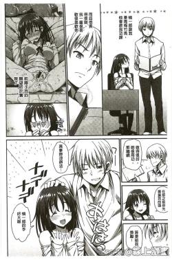 Page 100 of Muriyari Hametai