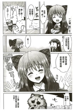 Page 116 of Muriyari Hametai