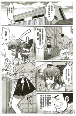 Page 117 of Muriyari Hametai