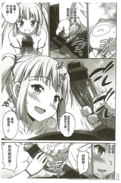 Page 11 of Muriyari Hametai