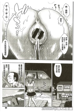 Page 123 of Muriyari Hametai