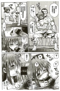 Page 124 of Muriyari Hametai