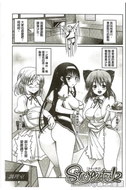 Page 131 of Muriyari Hametai