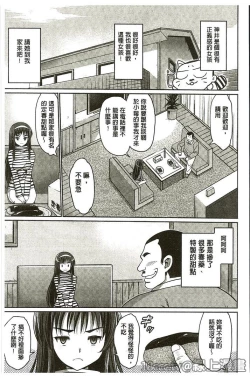 Page 133 of Muriyari Hametai