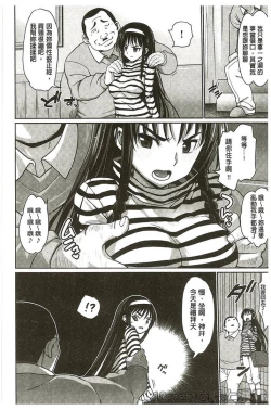 Page 134 of Muriyari Hametai