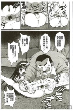 Page 135 of Muriyari Hametai