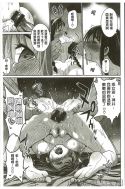 Page 143 of Muriyari Hametai