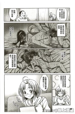 Page 148 of Muriyari Hametai