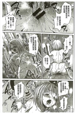 Page 155 of Muriyari Hametai