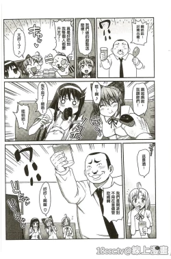 Page 164 of Muriyari Hametai