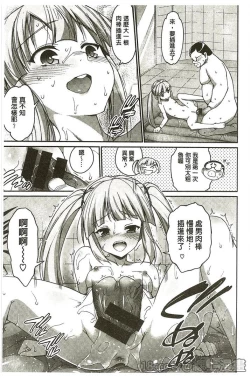 Page 17 of Muriyari Hametai