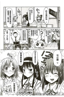 Page 180 of Muriyari Hametai