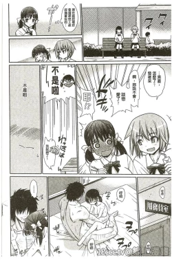 Page 192 of Muriyari Hametai