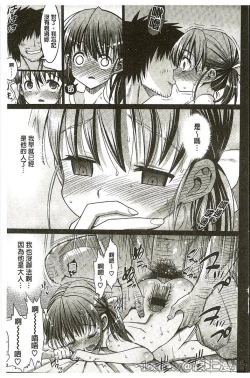 Page 193 of Muriyari Hametai