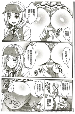 Page 201 of Muriyari Hametai