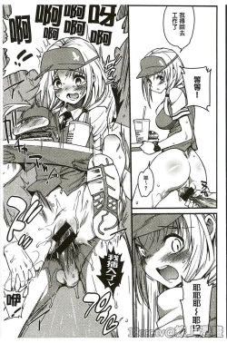 Page 205 of Muriyari Hametai