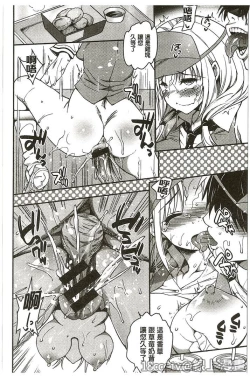 Page 208 of Muriyari Hametai